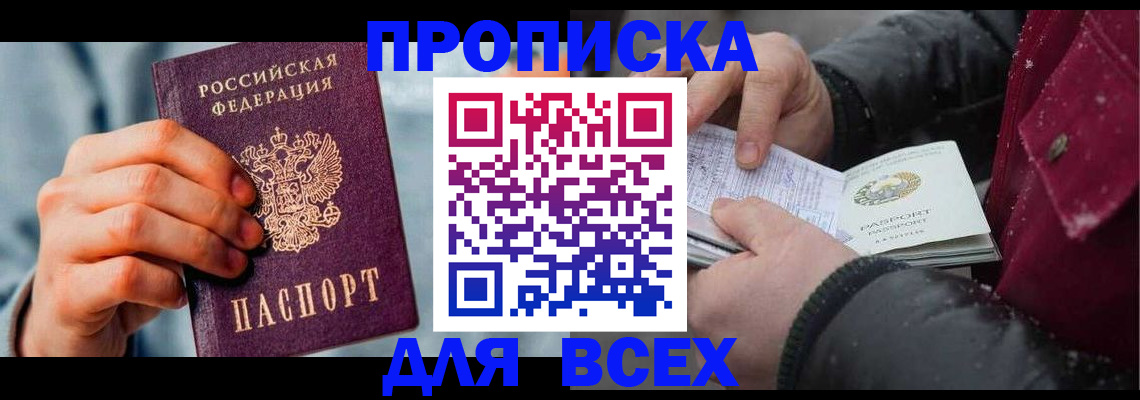 временная регистрация поиск в Ермолино