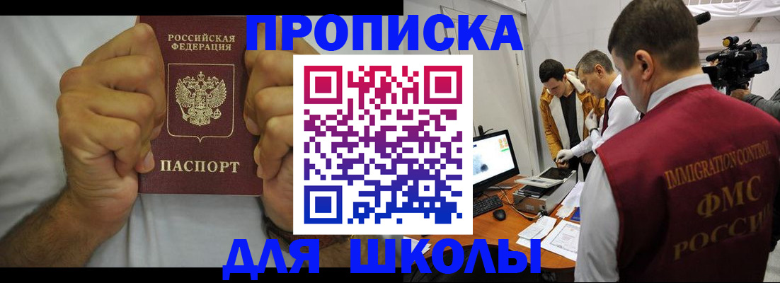 временная регистрация недорого в Ермолино