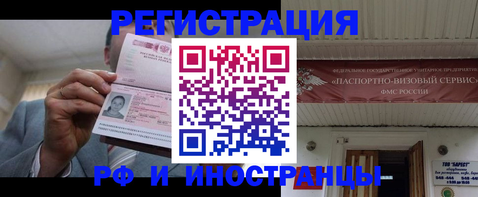 прописка для военкомата в Ермолино