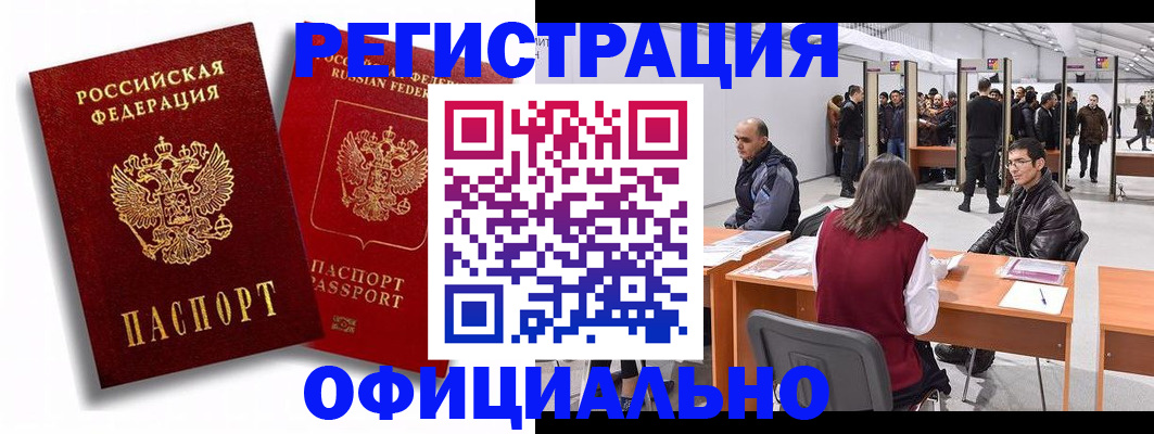 прописка для кредита в Ермолино