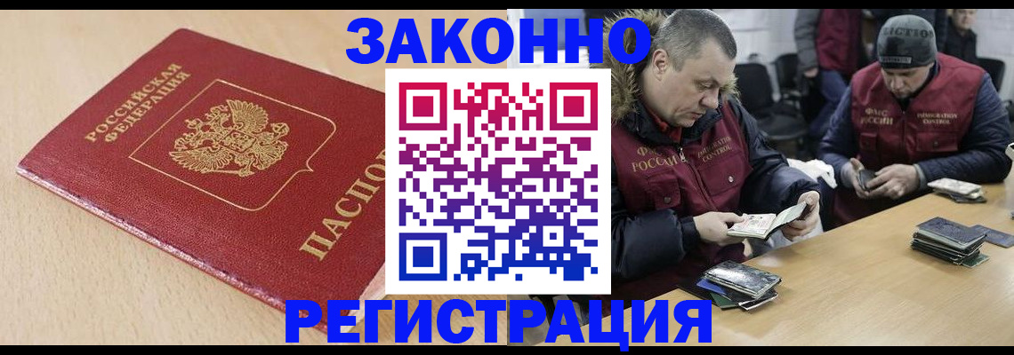 временная регистрация гарантия в Ермолино