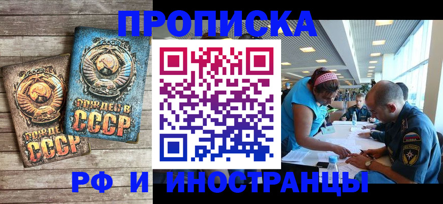 прописка для кредита в Ермолино