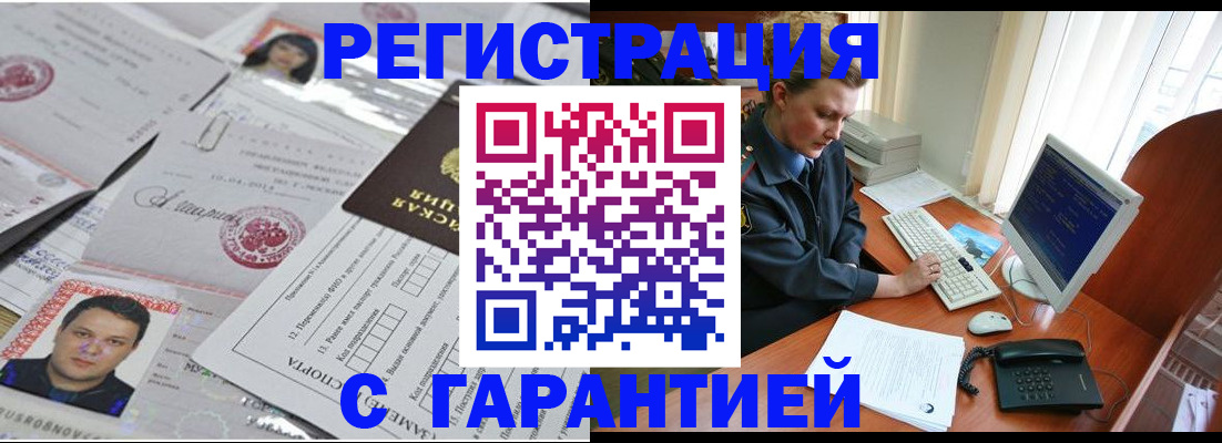 временная регистрация адрес в Ермолино